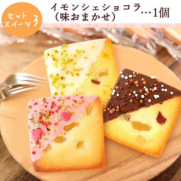 【先着10購入限定・64％OFF】ふわふわXmasポットと人気スイーツセット