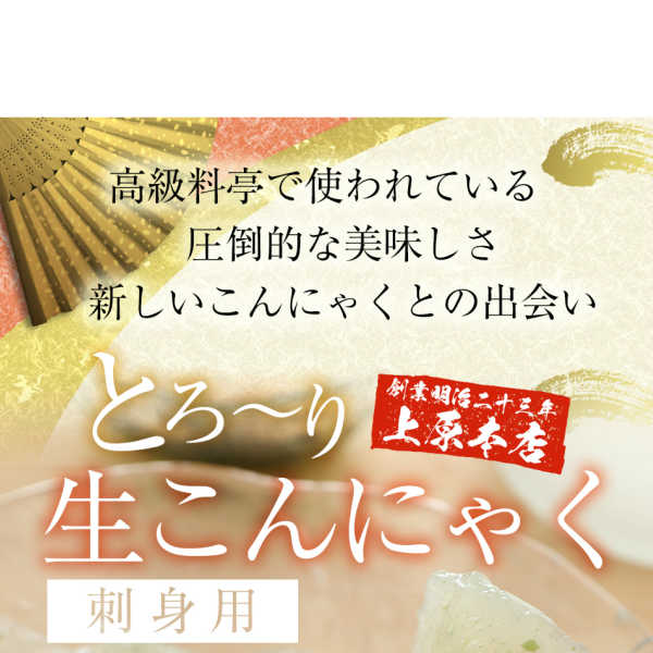 【限定クーポンで20%OFF】30パック 刺身こんにゃく  酢味噌付き