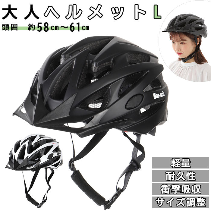 【ホワイト/グレー・Lサイズ】 自転車 ヘルメット おしゃれ 大人 通販 Sas-soh 颯爽 自転車ヘルメット バイク ロードバイク クロスバイク マウンテンバイク スタイリッシュ デザイン メンズ レディース ORINPAS