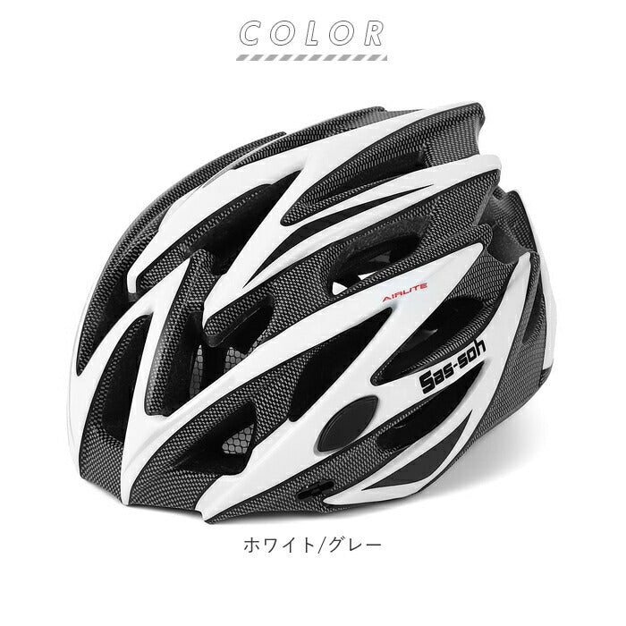 【ホワイト/グレー・Lサイズ】 自転車 ヘルメット おしゃれ 大人 通販 Sas-soh 颯爽 自転車ヘルメット バイク ロードバイク クロスバイク マウンテンバイク スタイリッシュ デザイン メンズ レディース ORINPAS