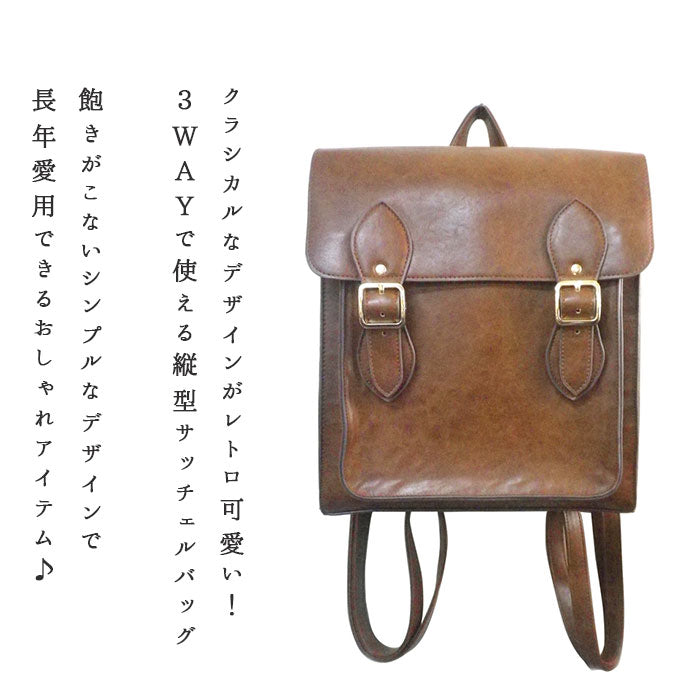 【TL5522.BROWN・縦型サッチェル】 リュック レディース 大人 通販 かわいい サッチェルバッグ 2way 3wayバッグ 縦型サッチェルバッグ ショルダーバッグ ハンドバッグ A4 サッチェルバック バック 鞄 かばん 合皮 2way