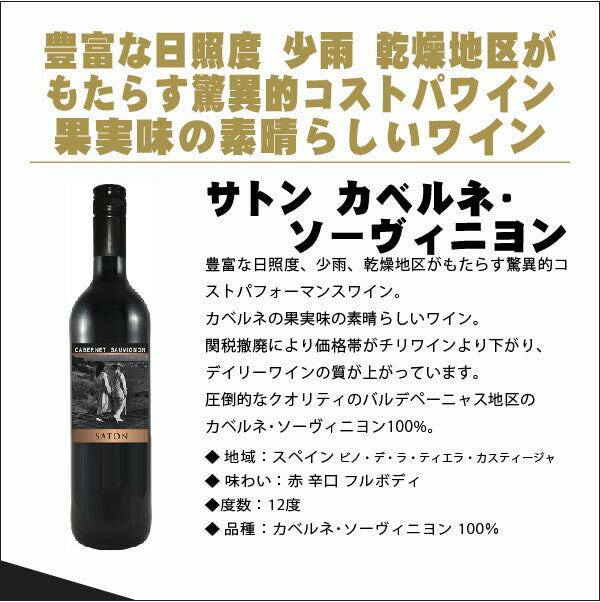 【送料無料】 赤 白 ロゼのミラクルバラエティ驚愕のキング オブ ディスカウント ワインセット 第2弾！！ [750ml×12本]送料無料!!!【北海道・東北・四国・九州・沖縄県は必ず送料がかかります】
