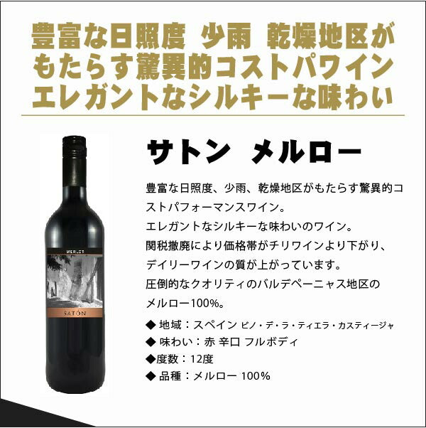 【送料無料】 赤 白 ロゼのミラクルバラエティ驚愕のキング オブ ディスカウント ワインセット 第2弾！！ [750ml×12本]送料無料!!!【北海道・東北・四国・九州・沖縄県は必ず送料がかかります】