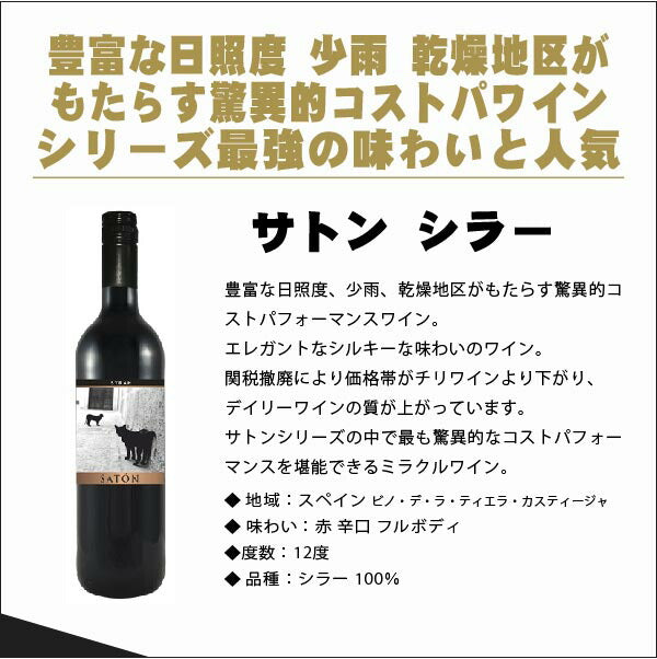 【送料無料】 赤 白 ロゼのミラクルバラエティ驚愕のキング オブ ディスカウント ワインセット 第2弾！！ [750ml×12本]送料無料!!!【北海道・東北・四国・九州・沖縄県は必ず送料がかかります】