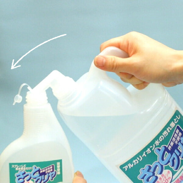 『さっとクリヤ 2L スプレーボトル付 セット』洗浄用 アルカリイオン水 100%