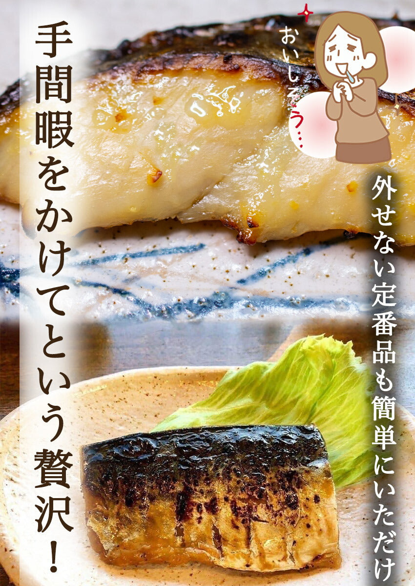さわら西京漬(10パック)