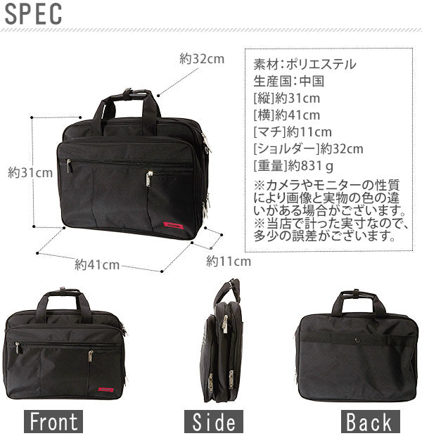 【ブラック】 ビジネスバッグ 2way A4 SAXON サクソン  通販 ビジネス バッグ メンズ レディース 軽量 軽い 撥水 はっ水 通学 通勤 ノートPC対応 A4ファイル対応 ショルダーバッグ