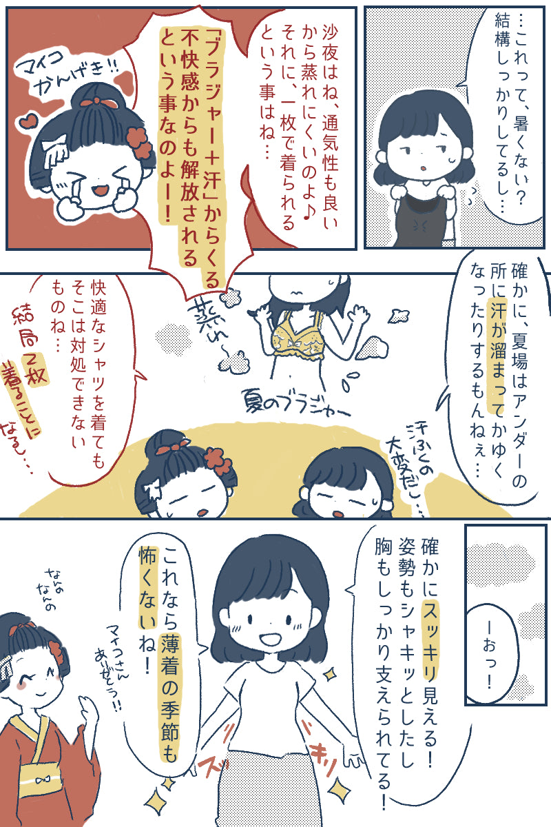 【着圧ソックス付2枚セット】着るだけ美姿勢 着圧トップス 沙夜 Mサイズ 黒2枚