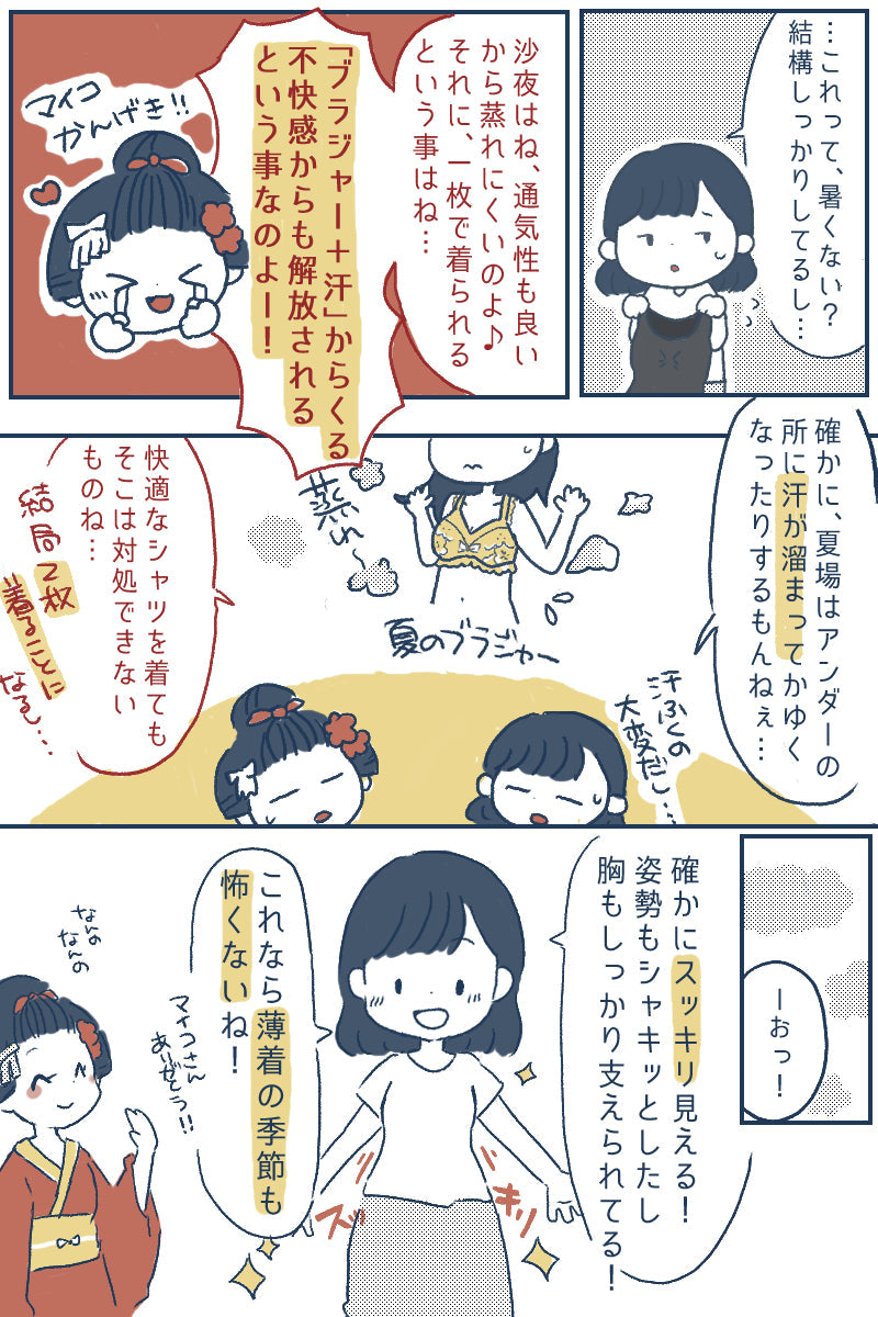 【着圧ソックス付2枚セット】着るだけ美姿勢 着圧トップス 沙夜 Mサイズ 黒1枚白1枚