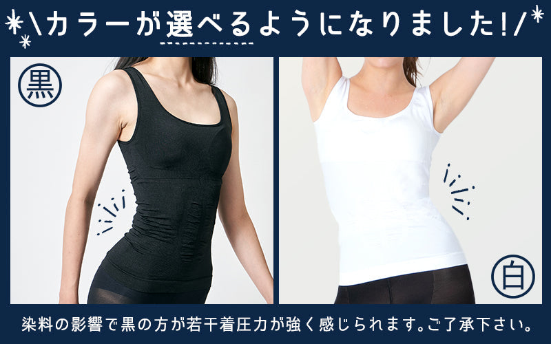 【パッド付】着るだけ美姿勢 着圧トップス 沙夜 Lサイズ 黒