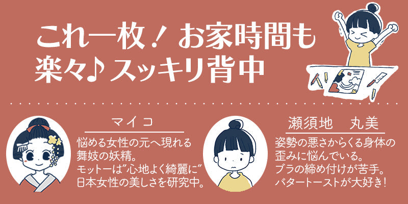 【パッド付】着るだけ美姿勢 着圧トップス 沙夜 Mサイズ 黒
