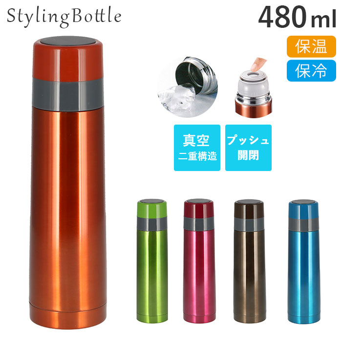 【オレンジ・水筒480ml】 ステンレスボトル おしゃれ 通販 約 500ml 480ml 水筒 保冷 保温 マイボトル ワンプッシュ開閉式 洗いやすい 広口タイプ カップ 蓋付き コップ 男女兼用 シンプル 通学 通勤