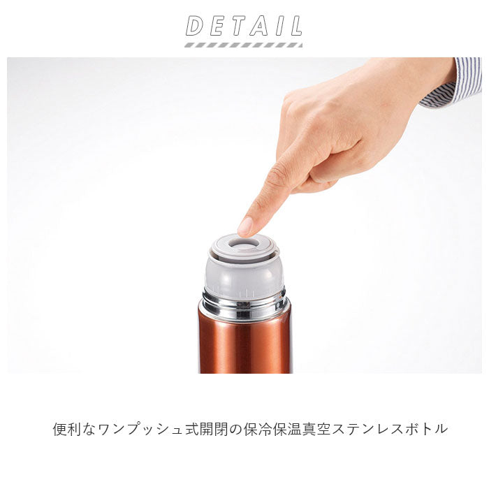 【オレンジ・水筒480ml】 ステンレスボトル おしゃれ 通販 約 500ml 480ml 水筒 保冷 保温 マイボトル ワンプッシュ開閉式 洗いやすい 広口タイプ カップ 蓋付き コップ 男女兼用 シンプル 通学 通勤