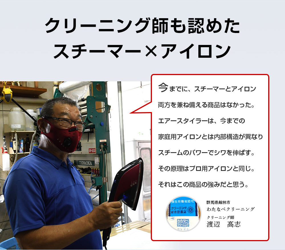 MEDIK 除菌・消臭・ウイルス除去 衣類管理が楽になるスタイリングスチームアイロン BEATZET ホワイト (SBZ-BR10AWT)