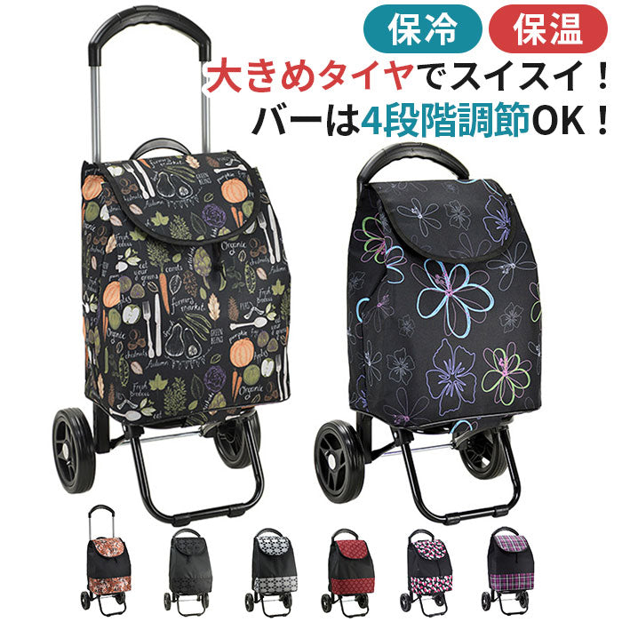 【ベジタブル・ショッピングカート】 ショッピングカート おしゃれ 通販 2輪 保冷 保温 カート付き キャスター付き ショッピングバッグ お買い物カート ショッピングキャリー 母の日 プレゼント 保冷バッグ  キャリーバッグ