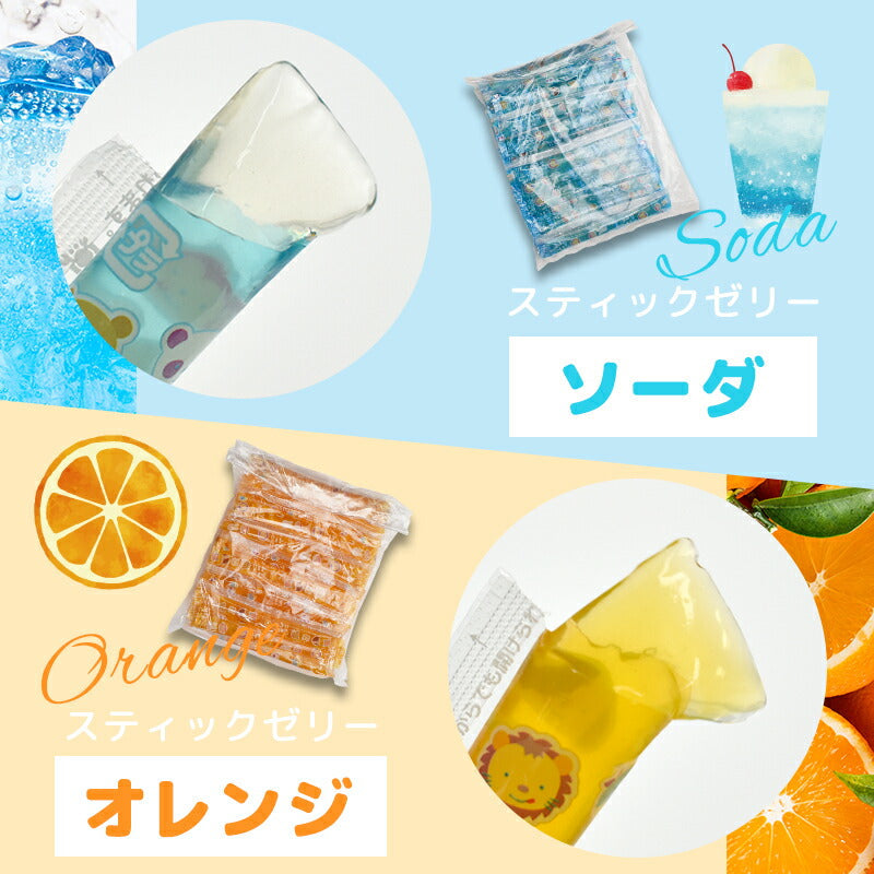 【スティックゼリー4種類アソートセット 1.76kg（各種1袋440g×4袋セット）】 約100本入りソーダ味 オレンジ味 アップル味 グレープ味　　 子供会 お祭り おやつ 保育園 幼稚園