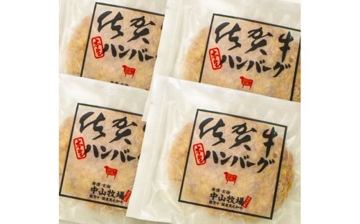 うまみの凝縮！佐賀牛ハンバーグ