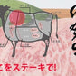 ステーキで一気に、佐賀牛ロースステーキ