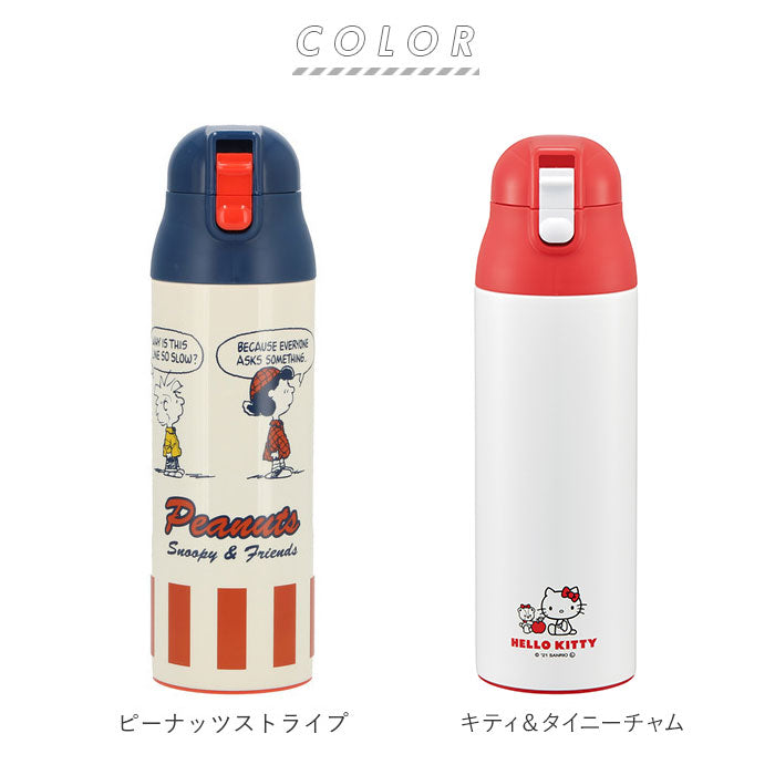 【SNOOPYオーサム・ステンマグボトル】 ステンレスボトル キャラクター 500ml おしゃれ 直飲み 子ども スケーター ワンプッシュ ダイレクトボトル かわいい 保冷 保温 水筒 子供 キッズ 軽量 トトロ ディズニー スヌーピー