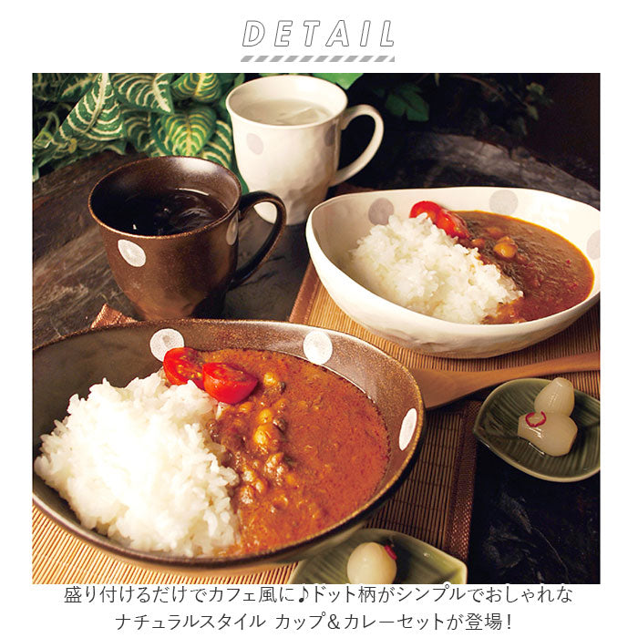 【ホワイト/ブラウン・ペアセット】 カレー皿 セット 通販 ペアセット 楕円 お皿 おしゃれ カレー パスタ 皿 パスタ皿 サラダ皿 深皿 小皿 カップ スプーン マット マグカップ 結婚祝い 新生活 引っ越し祝い 新築祝い お祝い