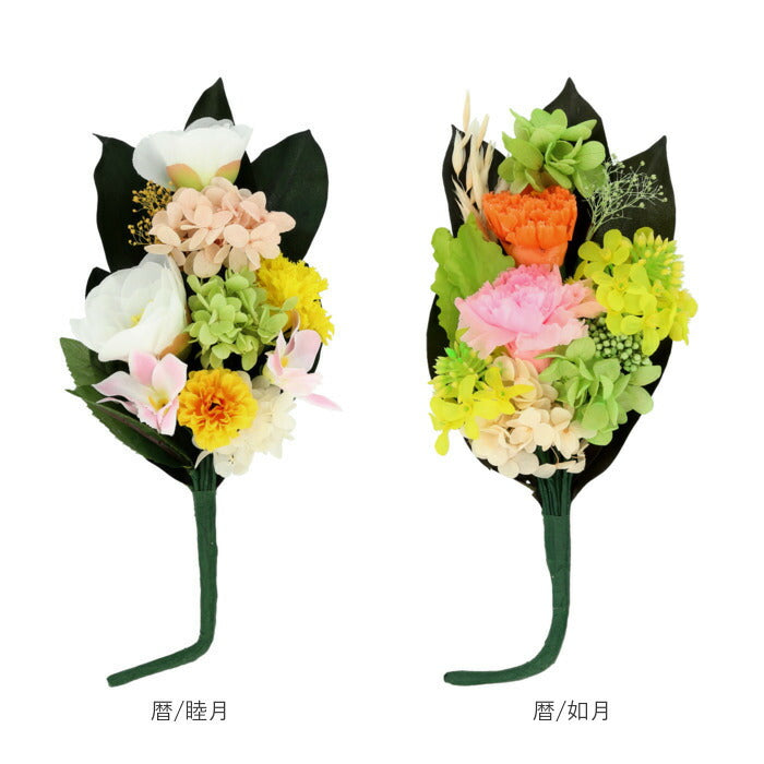 【四季/紅葉・プリザーブド仏花】 仏花 プリザーブドフラワー 仏壇 通販 四季 暦 供養 供え花 献花 プリザ 長持ち 飾り かわいい 仏壇用 お墓参り お供え お盆 進物 法要