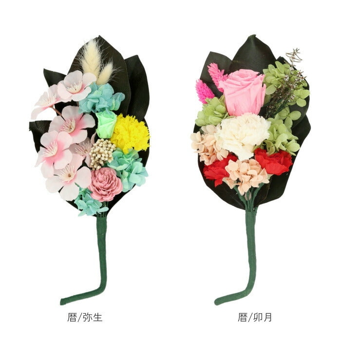 【四季/紅葉・プリザーブド仏花】 仏花 プリザーブドフラワー 仏壇 通販 四季 暦 供養 供え花 献花 プリザ 長持ち 飾り かわいい 仏壇用 お墓参り お供え お盆 進物 法要
