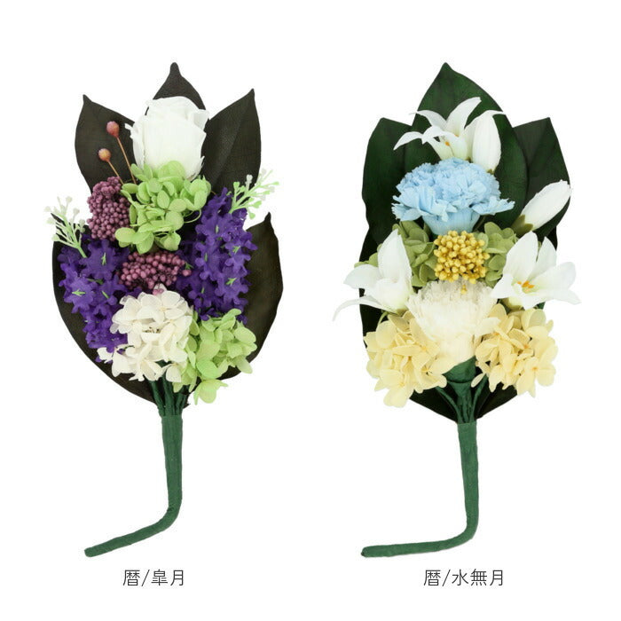 【四季/紅葉・プリザーブド仏花】 仏花 プリザーブドフラワー 仏壇 通販 四季 暦 供養 供え花 献花 プリザ 長持ち 飾り かわいい 仏壇用 お墓参り お供え お盆 進物 法要