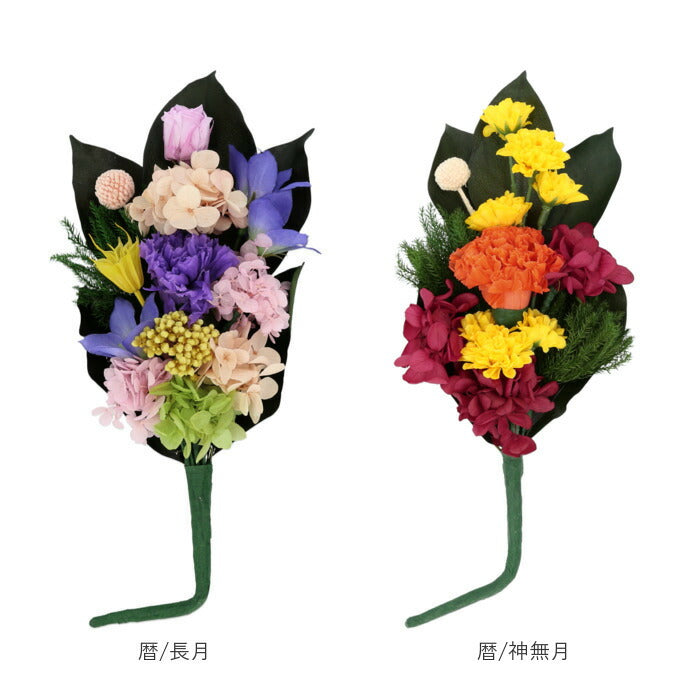 【四季/紅葉・プリザーブド仏花】 仏花 プリザーブドフラワー 仏壇 通販 四季 暦 供養 供え花 献花 プリザ 長持ち 飾り かわいい 仏壇用 お墓参り お供え お盆 進物 法要
