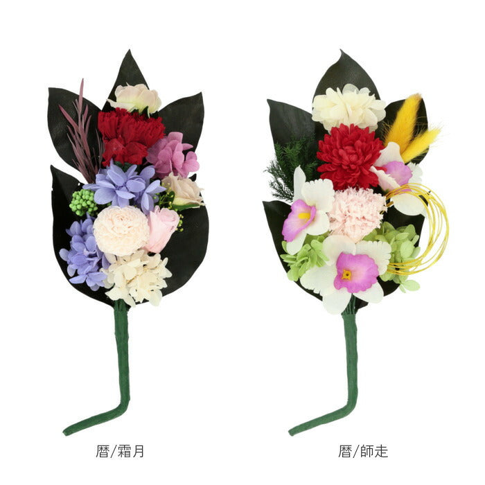 【四季/紅葉・プリザーブド仏花】 仏花 プリザーブドフラワー 仏壇 通販 四季 暦 供養 供え花 献花 プリザ 長持ち 飾り かわいい 仏壇用 お墓参り お供え お盆 進物 法要