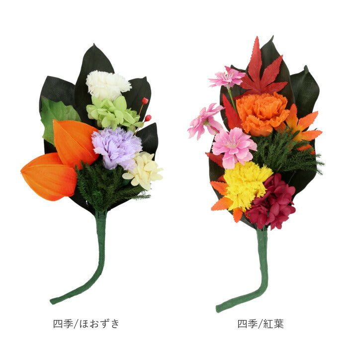 【四季/紅葉・プリザーブド仏花】 仏花 プリザーブドフラワー 仏壇 通販 四季 暦 供養 供え花 献花 プリザ 長持ち 飾り かわいい 仏壇用 お墓参り お供え お盆 進物 法要