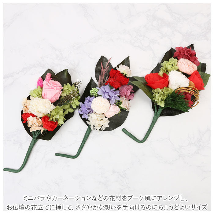 【四季/紅葉・プリザーブド仏花】 仏花 プリザーブドフラワー 仏壇 通販 四季 暦 供養 供え花 献花 プリザ 長持ち 飾り かわいい 仏壇用 お墓参り お供え お盆 進物 法要
