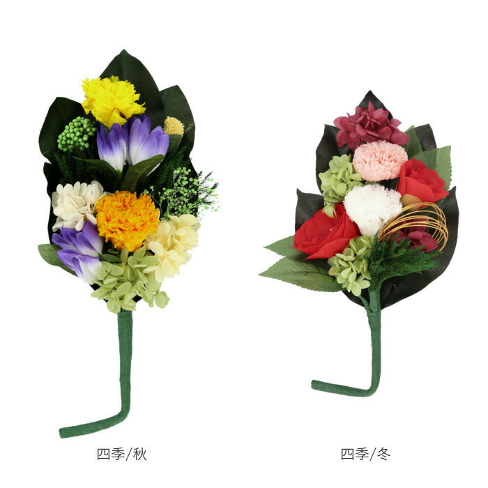 【四季/紅葉・プリザーブド仏花】 仏花 プリザーブドフラワー 仏壇 通販 四季 暦 供養 供え花 献花 プリザ 長持ち 飾り かわいい 仏壇用 お墓参り お供え お盆 進物 法要