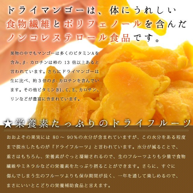 訳あり 不揃い セブ島 半生ドライマンゴー 500g