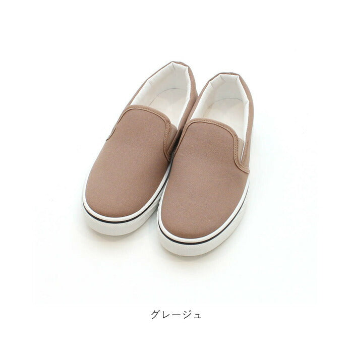【グレージュ・23.5cm】 スリッポン レディース 通販 スニーカー フラット フラットシューズ カジュアルシューズ ペタンコ 無地 カジュアル ローカット 大人 靴 シューズ シンプル ぺたんこ スリップオン 紐なし