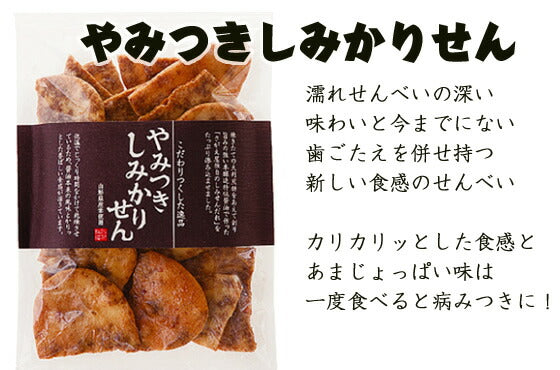 山形土産 せんべいセット送料無料※一部地域を除く【全国ランキング2位道の駅サンピュアから】