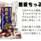 山形土産 せんべいセット送料無料※一部地域を除く【全国ランキング2位道の駅サンピュアから】
