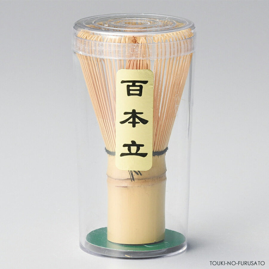 茶筅（百本立） 茶せん 茶道具 抹茶 竹 中国産   陶器のふる里  trysワ