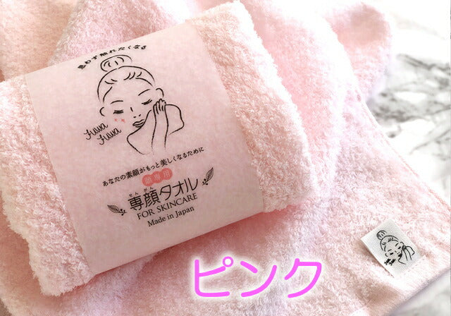 おぼろ専顔タオル敏感な肌スキンケアの為のタオル【シナモンカラー】