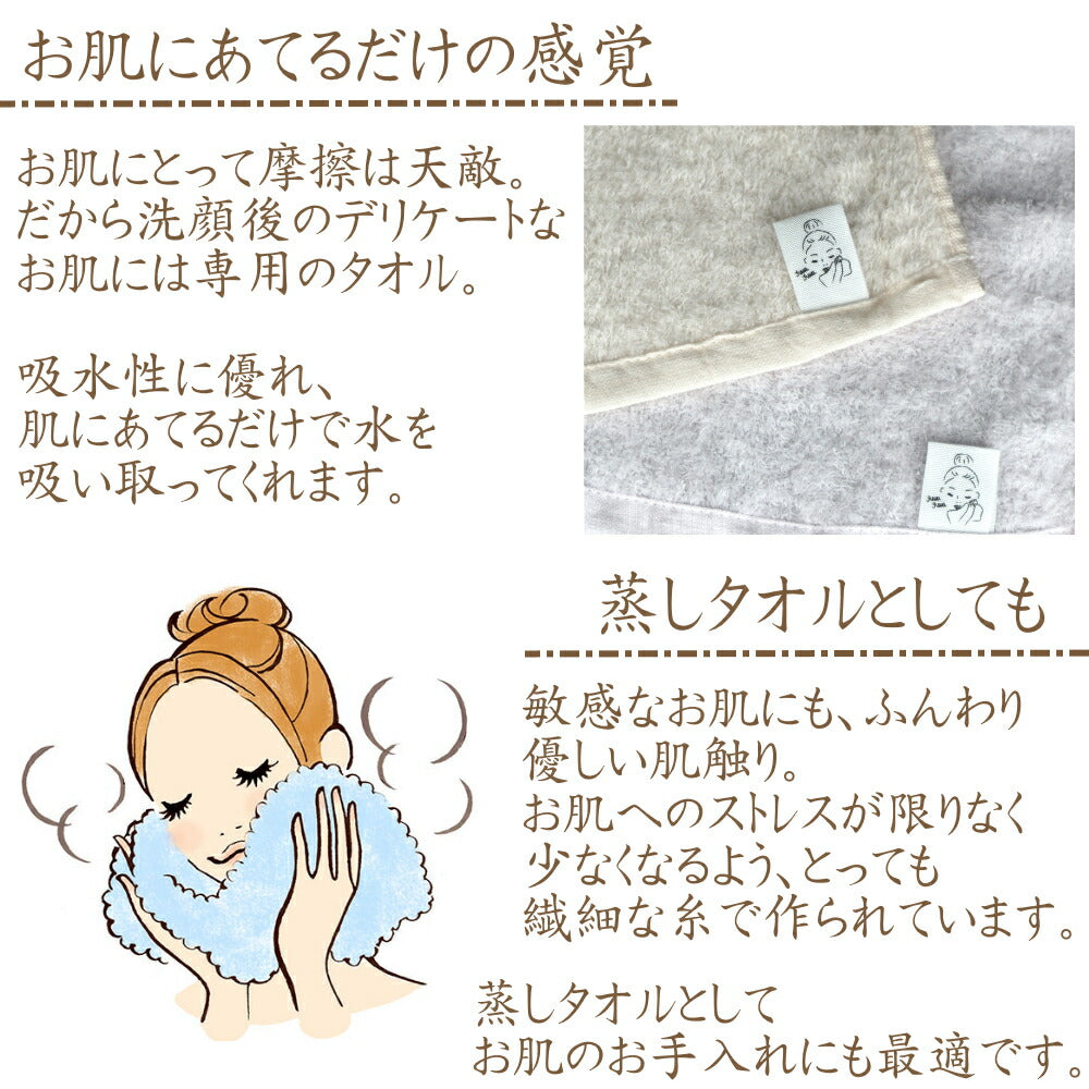 おぼろ専顔タオル敏感な肌スキンケアの為のタオル【シナモンカラー】