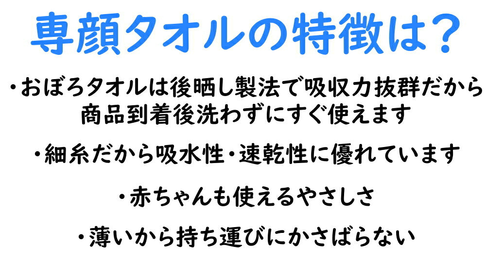 おぼろ専顔タオル敏感な肌スキンケアの為のタオル【シナモンカラー】