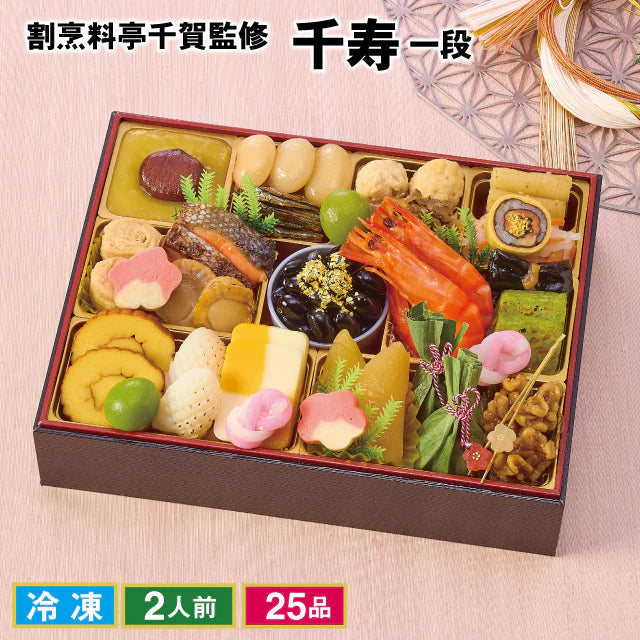 【48時間タイムセール】【12/30お届け】2023年迎春おせち料理 割烹料亭千賀監修「千寿」冷凍 和風一段 全25品