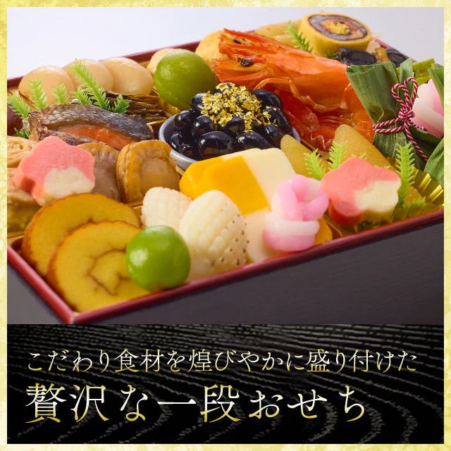 【48時間タイムセール】【12/30お届け】2023年迎春おせち料理 割烹料亭千賀監修「千寿」冷凍 和風一段 全25品