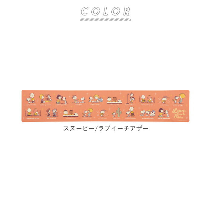 【スヌーピー/チェンジ・ロングマット】 キッチンマット 拭ける 240 通販 45×240cm フロアマット ロングマット キッチン 台所 マット ビニール製 拭くだけ キャラクター かわいい 洗濯いらず PVC 塩ビ snoopy スヌーピー