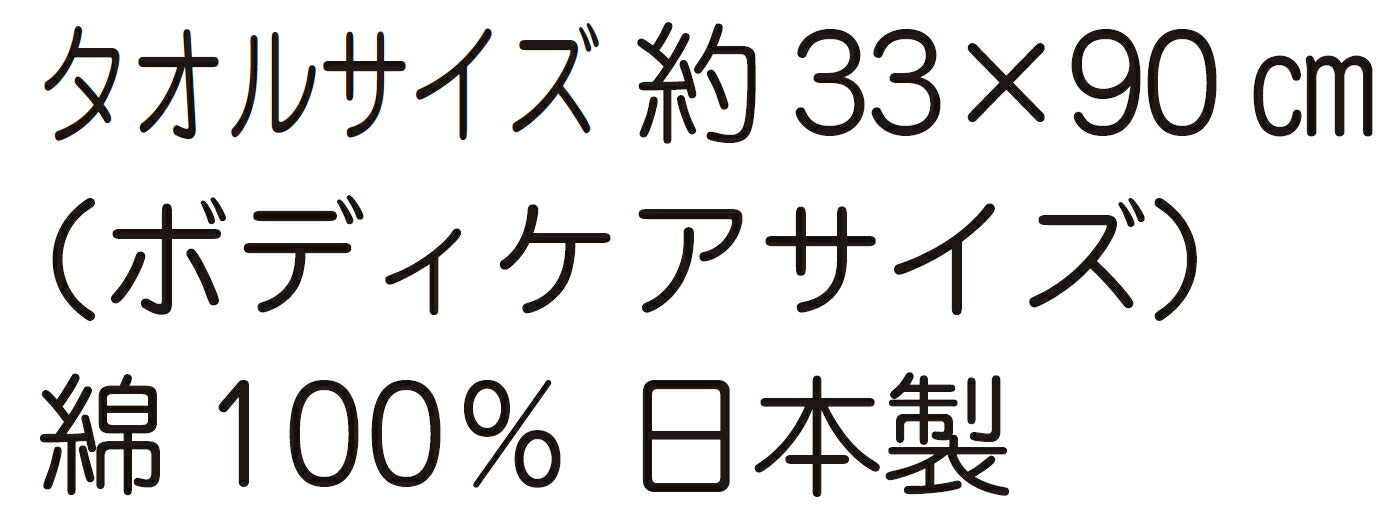 おぼろ専身タオル敏感な肌スキンケアの為のタオル【ピンクカラー】