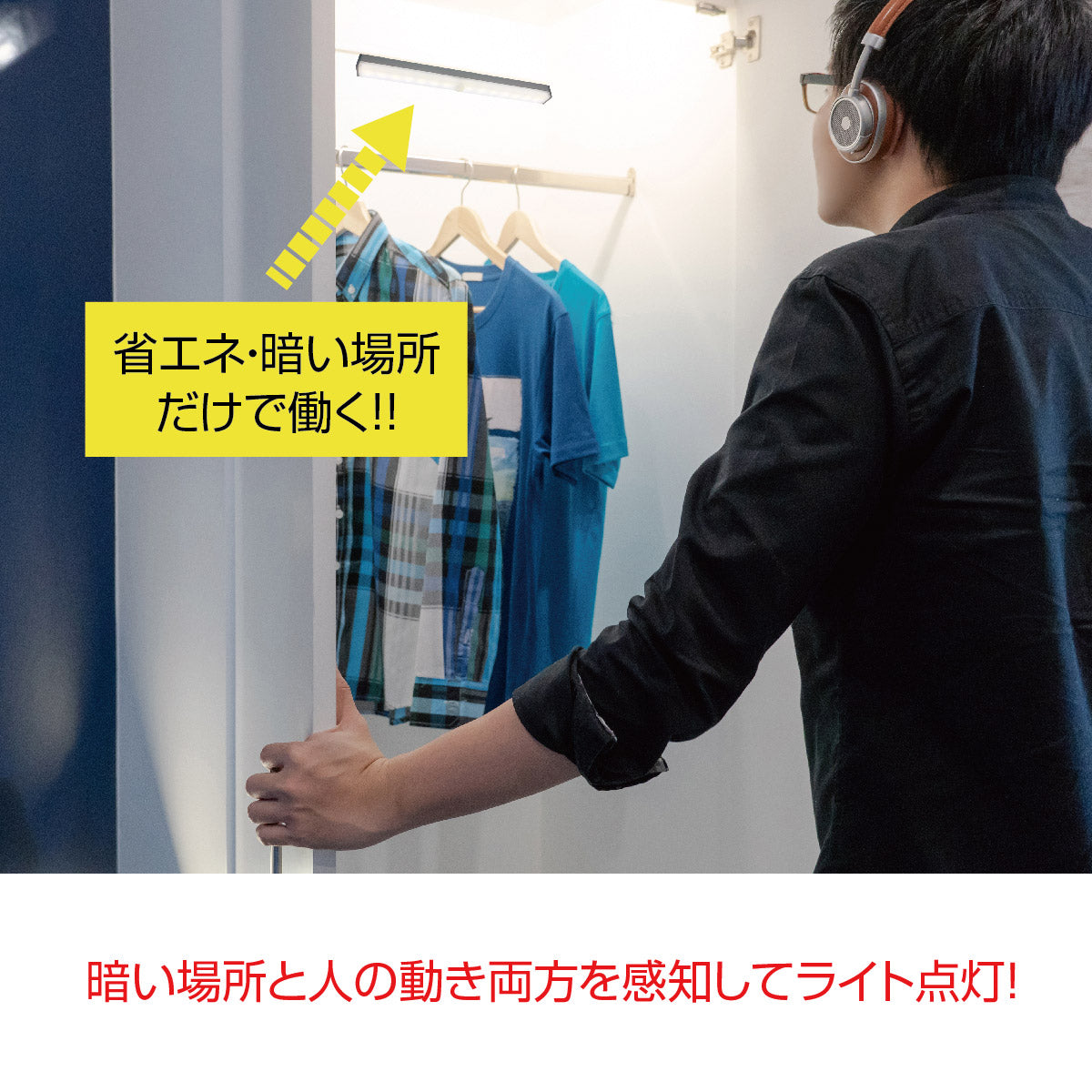 人の動きを検知して自動点灯！LED人感センサーライト