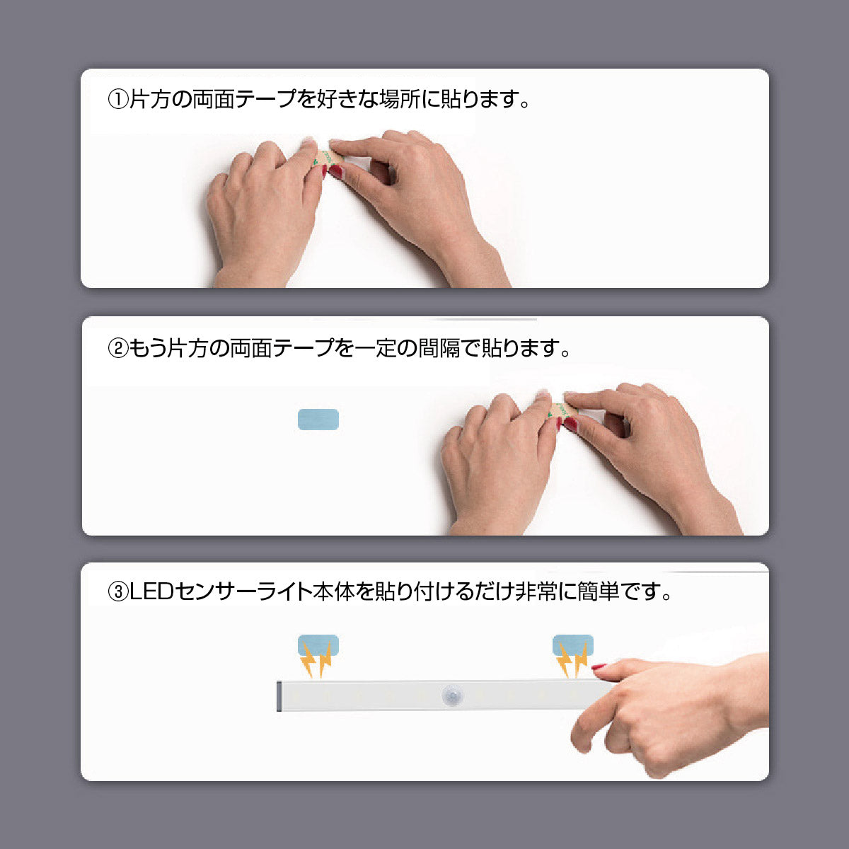 人の動きを検知して自動点灯！LED人感センサーライト