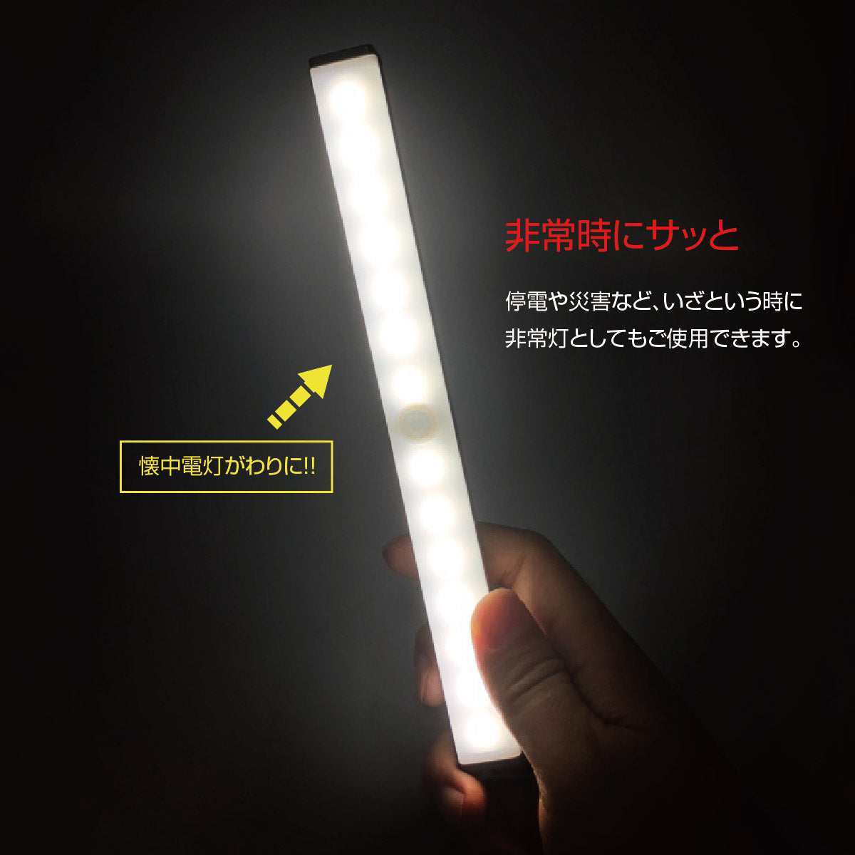 人の動きを検知して自動点灯！LED人感センサーライト