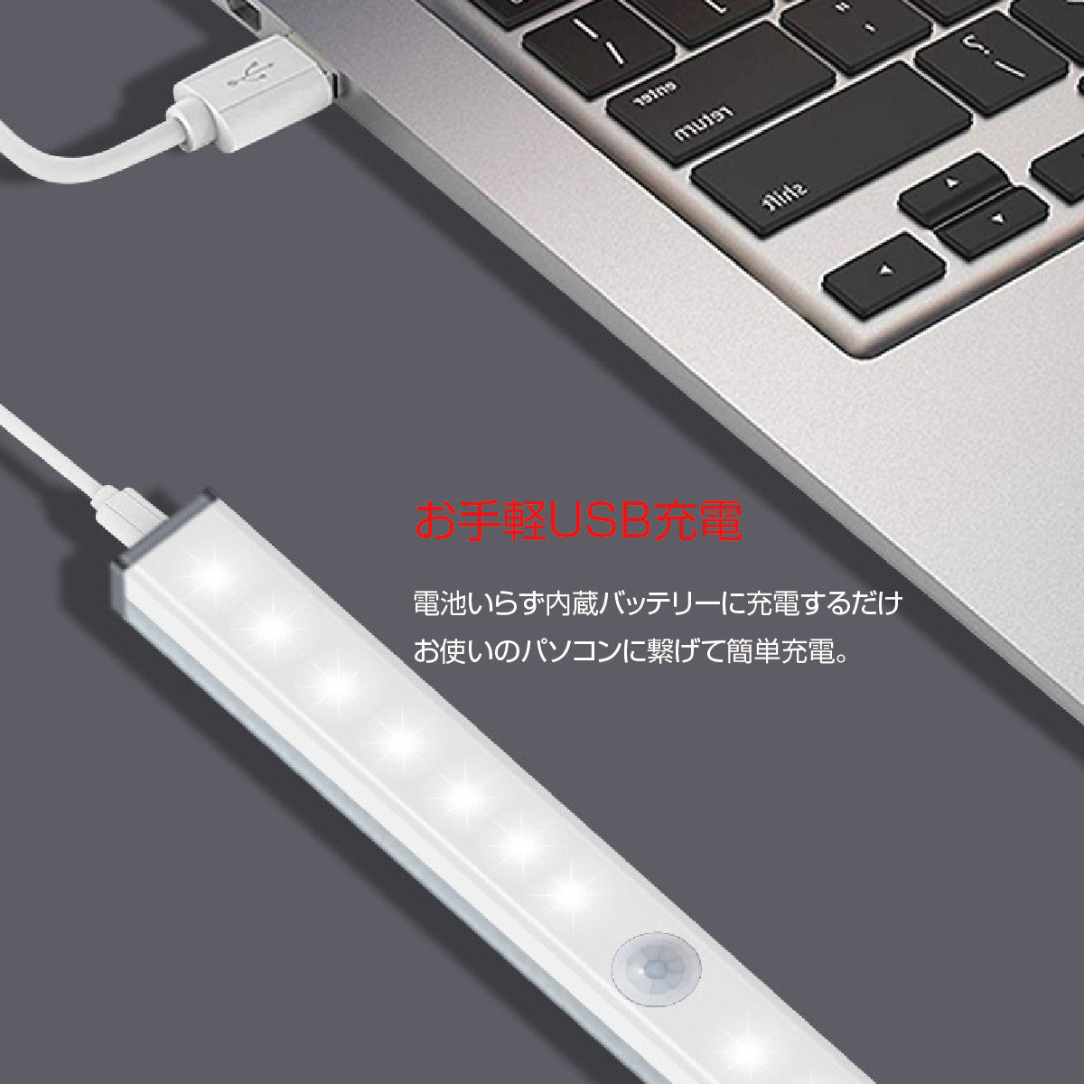 人の動きを検知して自動点灯！LED人感センサーライト