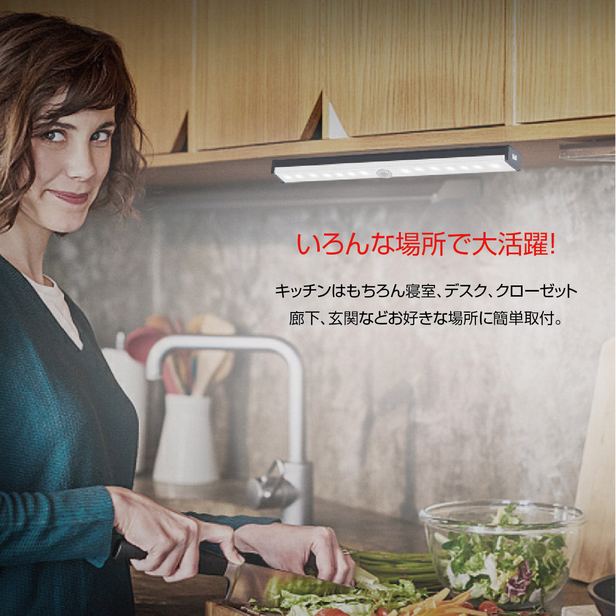 人の動きを検知して自動点灯！LED人感センサーライト