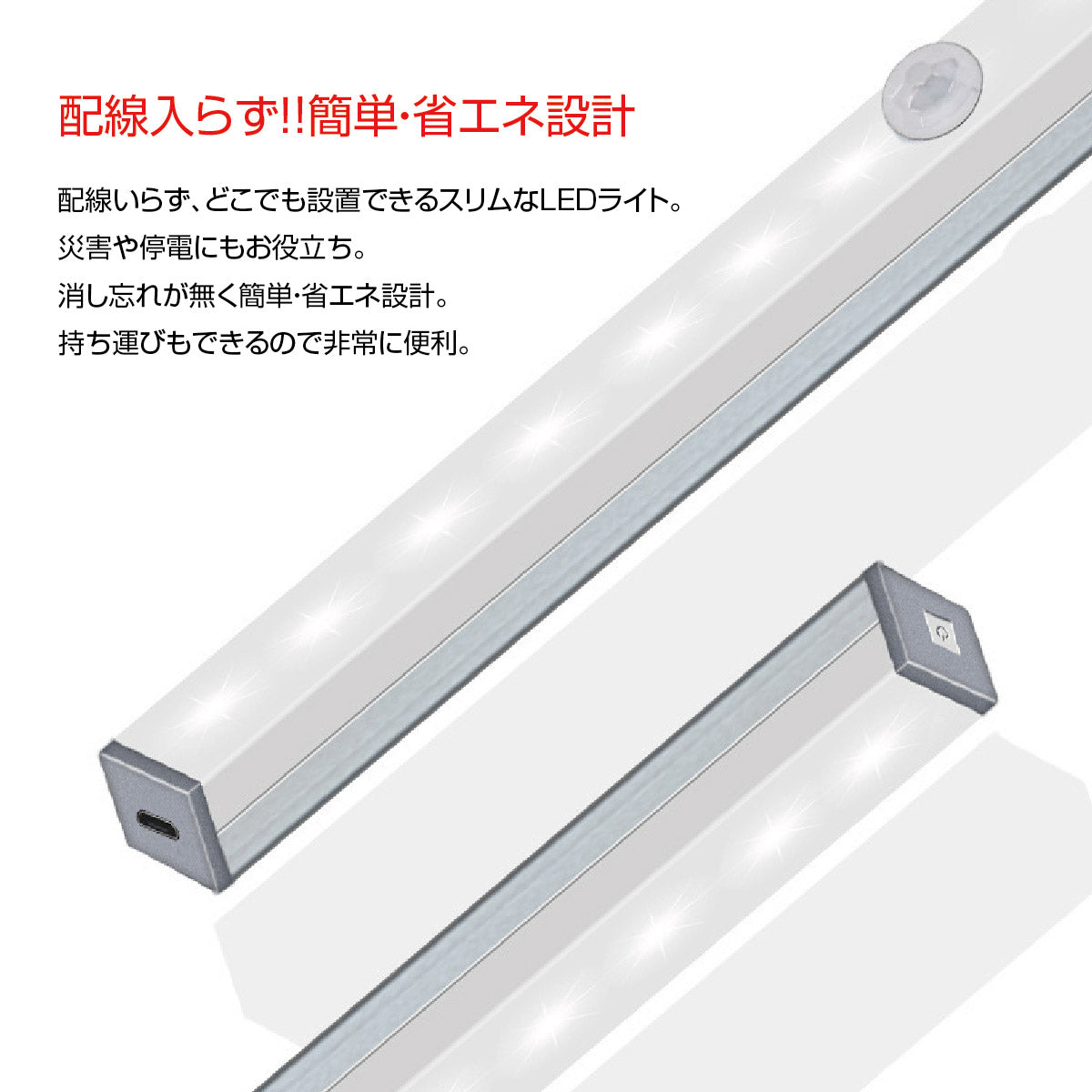 人の動きを検知して自動点灯！LED人感センサーライト